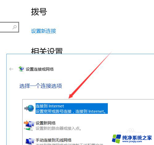 win10网络自动连接怎么设置 win10网络设置自动连接方法