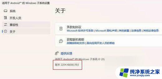 win11安装不了wsa怎么办 Win11正式版安装新版WSA子系统详细步骤