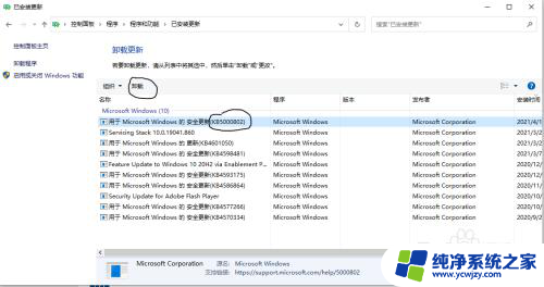 win10升级后打印不全 Win10系统更新后打印文件打印内容不清晰