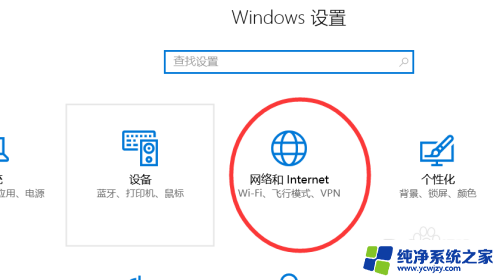 win10网络自动连接怎么设置 win10网络设置自动连接方法