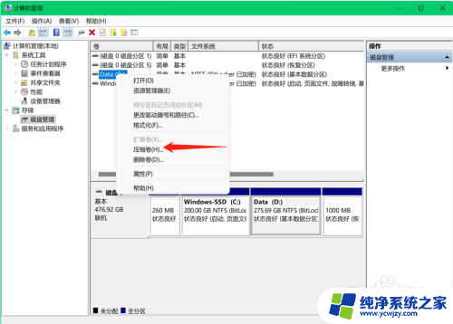 win11笔记本电脑系统硬盘分区 笔记本Win11系统磁盘如何进行分区/分盘操作