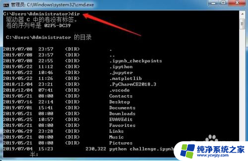 windowscmd查看文件 如何使用Windows终端CMD命令查看文件夹和文件的内容