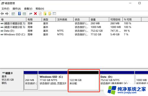 win11笔记本电脑系统硬盘分区 笔记本Win11系统磁盘如何进行分区/分盘操作