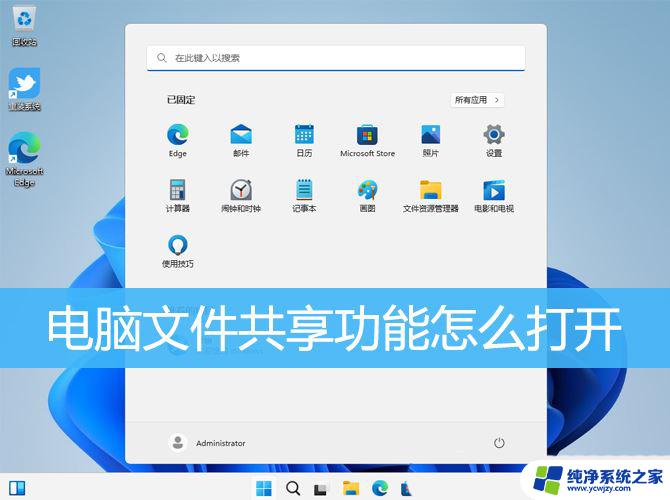 启动和关闭windows功能smb 1.0/cifs没有显示 win11电脑如何打开SMB/CIFS功能