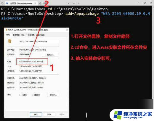 win11安装不了wsa怎么办 Win11正式版安装新版WSA子系统详细步骤