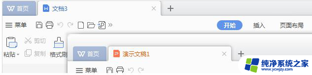 wps如何将两个文件打开为两个窗口 wps如何将两个文件分别打开为两个窗口