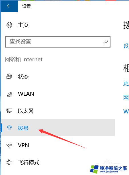 win10网络自动连接怎么设置 win10网络设置自动连接方法