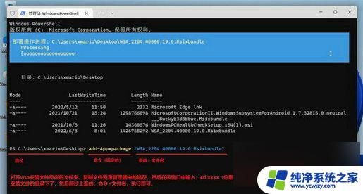 win11安装不了wsa怎么办 Win11正式版安装新版WSA子系统详细步骤