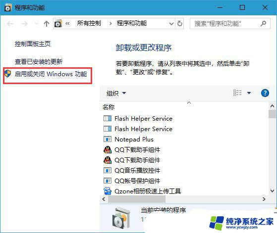 启动和关闭windows功能smb 1.0/cifs没有显示 win11电脑如何打开SMB/CIFS功能