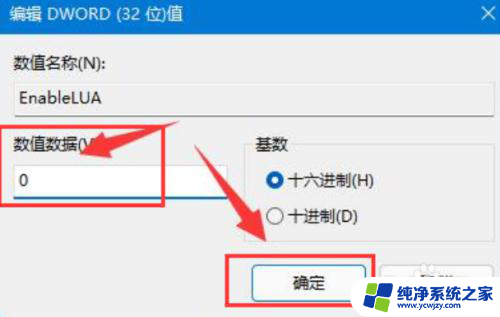 win11下载不了cad注册机 Windows11无法安装CAD软件解决方法