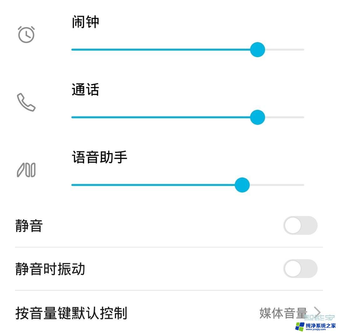 华为mate30调音量怎么调 华为mate30怎么调小音量