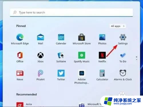 win11管理员账号登录用户账户控制怎么改 Win11管理员账户如何更改用户名