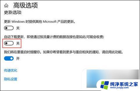 windows10教育版关闭自动更新 win10如何关闭自动更新