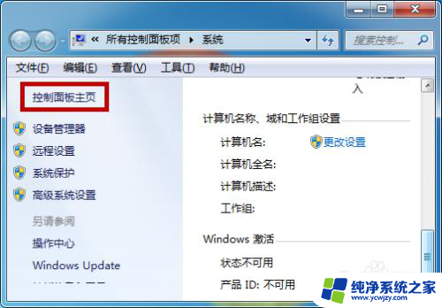 nvidia安装程序失败win7 Win7 NVIDIA显卡驱动安装失败怎么办