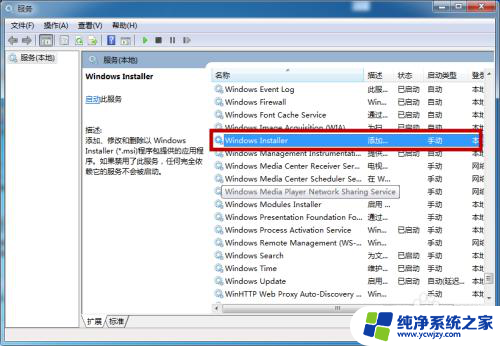 nvidia安装程序失败win7 Win7 NVIDIA显卡驱动安装失败怎么办