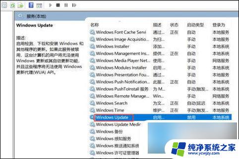 windows10教育版关闭自动更新 win10如何关闭自动更新