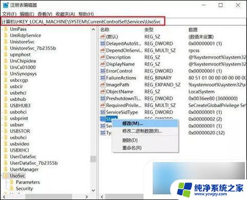 windows10教育版关闭自动更新 win10如何关闭自动更新