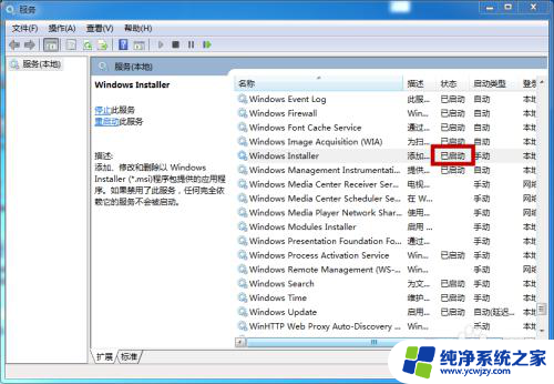 nvidia安装程序失败win7 Win7 NVIDIA显卡驱动安装失败怎么办