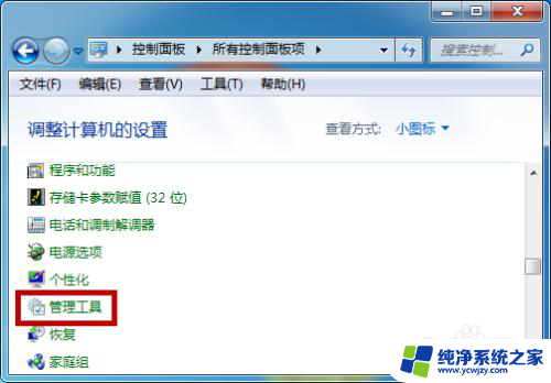 nvidia安装程序失败win7 Win7 NVIDIA显卡驱动安装失败怎么办