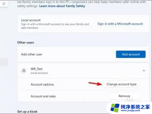 win11管理员账号登录用户账户控制怎么改 Win11管理员账户如何更改用户名