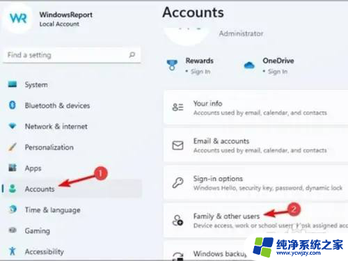 win11管理员账号登录用户账户控制怎么改 Win11管理员账户如何更改用户名