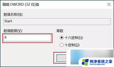 windows10教育版关闭自动更新 win10如何关闭自动更新