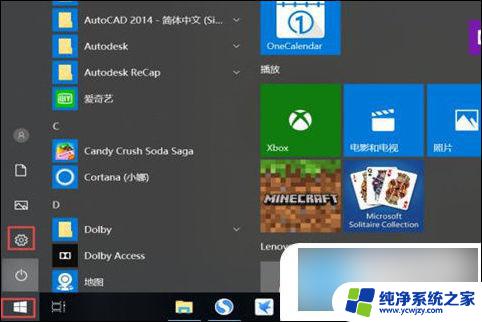 windows10教育版关闭自动更新 win10如何关闭自动更新