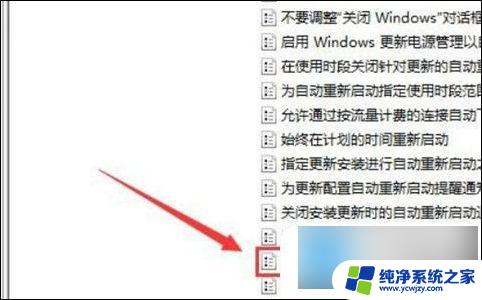 windows10教育版关闭自动更新 win10如何关闭自动更新