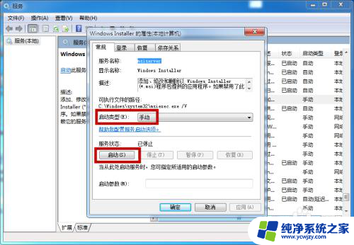 nvidia安装程序失败win7 Win7 NVIDIA显卡驱动安装失败怎么办