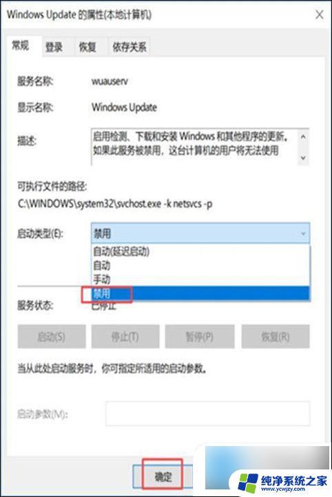 windows10教育版关闭自动更新 win10如何关闭自动更新