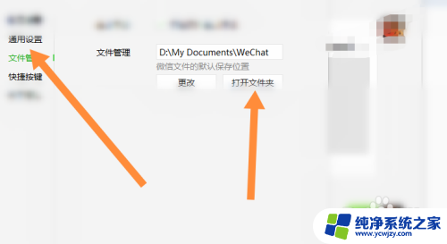 c盘删除微信记录 如何清除微信聊天记录