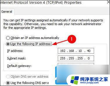 win11网络没有有效的ip配置 Win11没有有效的ip配置怎么解决