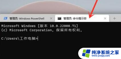 win11如何用命令符打开右下角任务栏 win11系统打开命令提示符的方法