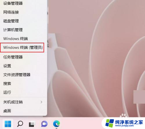 win11如何用命令符打开右下角任务栏 win11系统打开命令提示符的方法