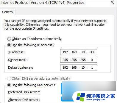 win11网络没有有效的ip配置 Win11没有有效的ip配置怎么解决