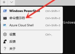 win11如何用命令符打开右下角任务栏 win11系统打开命令提示符的方法