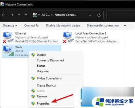 win11网络没有有效的ip配置 Win11没有有效的ip配置怎么解决