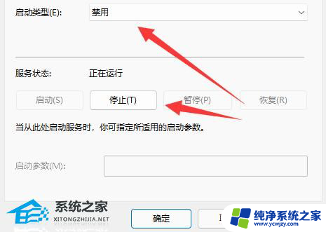 戴尔自动更新怎么关闭win11 戴尔Windows11关闭自动更新的教程