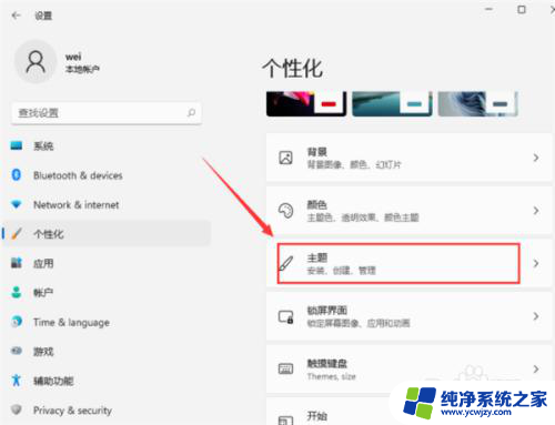 win11电脑上此电脑图标没了怎么办 Win11电脑桌面上的此电脑图标不见了怎么办