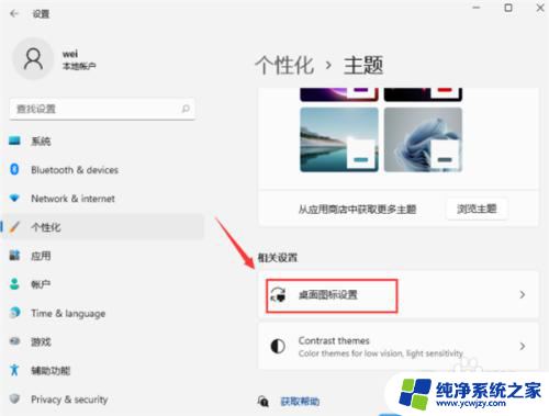 win11电脑上此电脑图标没了怎么办 Win11电脑桌面上的此电脑图标不见了怎么办