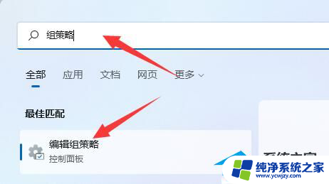 戴尔自动更新怎么关闭win11 戴尔Windows11关闭自动更新的教程