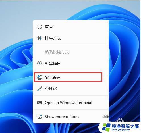 win11电脑上此电脑图标没了怎么办 Win11电脑桌面上的此电脑图标不见了怎么办