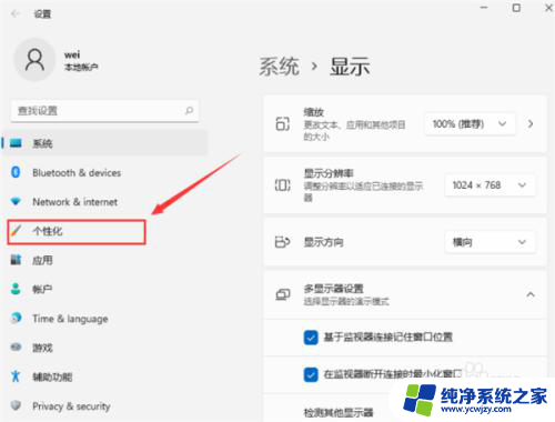 win11电脑上此电脑图标没了怎么办 Win11电脑桌面上的此电脑图标不见了怎么办