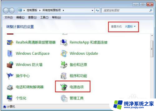 电脑亮度win7 win7电脑如何调节屏幕亮度