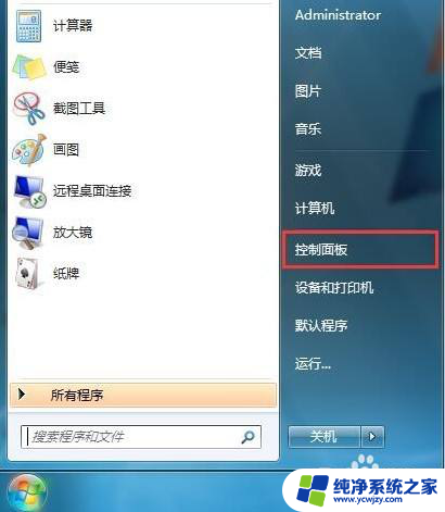 电脑亮度win7 win7电脑如何调节屏幕亮度