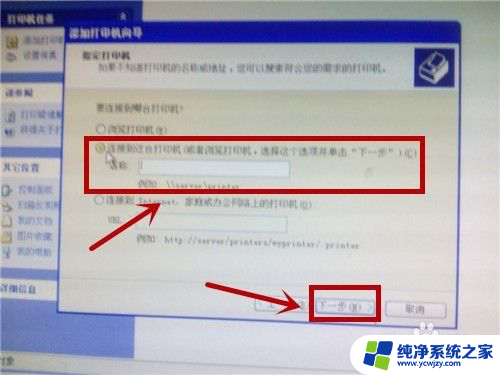 xp连接共享打印机 XP系统打印机共享设置方法