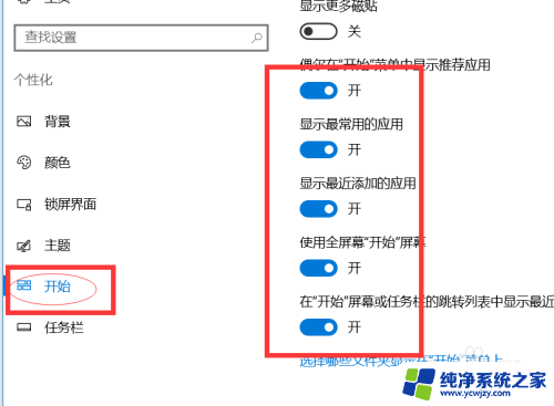 电脑桌面的开始菜单不见了怎么办 Win10系统开始菜单消失了怎么办