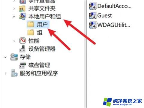 win11 账户管理 win11怎样更改管理员账户名称