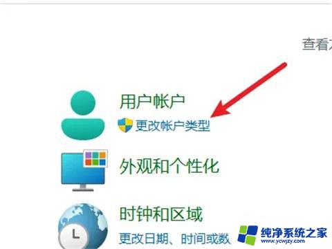 win11 账户管理 win11怎样更改管理员账户名称