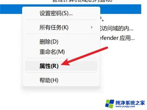 win11 账户管理 win11怎样更改管理员账户名称